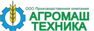 ООО «Производственная компания «Агромаш - Техника»